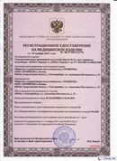 ДЭНАС-Кардио 2 программы в Новокубанске купить Нейродэнс ПКМ официальный сайт - denasdevice.ru 