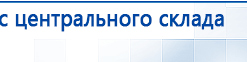 Миостимулятор СТЛ Т-00061 Меркурий купить в Новокубанске, Аппараты Меркурий купить в Новокубанске, Нейродэнс ПКМ официальный сайт - denasdevice.ru