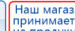Аппарат магнитотерапии СТЛ Т-00055 Вега Плюс купить в Новокубанске, Аппараты Меркурий купить в Новокубанске, Нейродэнс ПКМ официальный сайт - denasdevice.ru
