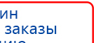 Электроды Скэнар -  двойной овал 55х90 мм купить в Новокубанске, Электроды Скэнар купить в Новокубанске, Нейродэнс ПКМ официальный сайт - denasdevice.ru
