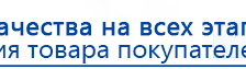 Аппарат магнитотерапии СТЛ Т-00055 Вега Плюс купить в Новокубанске, Аппараты Меркурий купить в Новокубанске, Нейродэнс ПКМ официальный сайт - denasdevice.ru