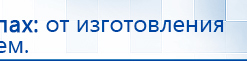ДЭНАС-ПКМ (13 программ) купить в Новокубанске, Аппараты Дэнас купить в Новокубанске, Нейродэнс ПКМ официальный сайт - denasdevice.ru