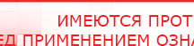 купить Аппарат магнитотерапии СТЛ Т-00055 Вега Плюс - Аппараты Меркурий Нейродэнс ПКМ официальный сайт - denasdevice.ru в Новокубанске