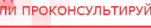 купить СКЭНАР-1-НТ (исполнение 01 VO) Скэнар Мастер - Аппараты Скэнар Нейродэнс ПКМ официальный сайт - denasdevice.ru в Новокубанске