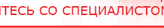 купить ЧЭНС-01-Скэнар-М - Аппараты Скэнар Нейродэнс ПКМ официальный сайт - denasdevice.ru в Новокубанске